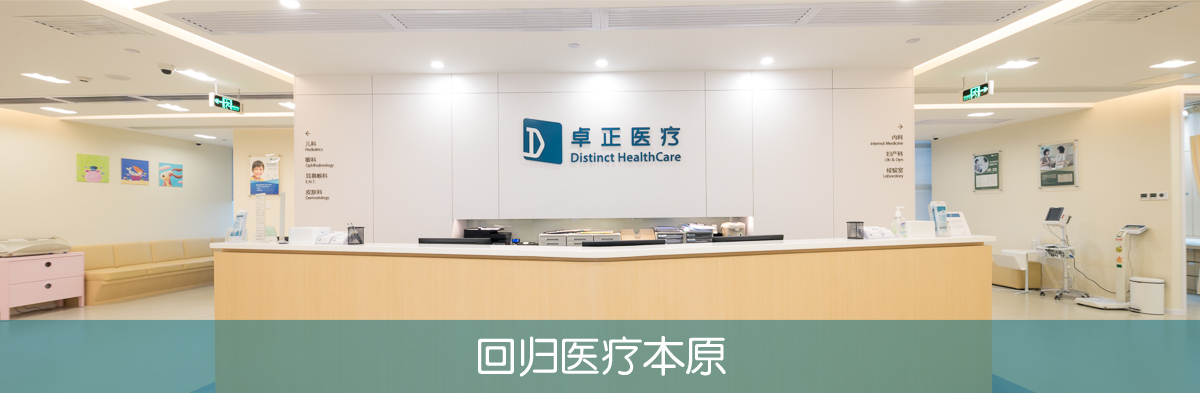 Distinct HealthCare