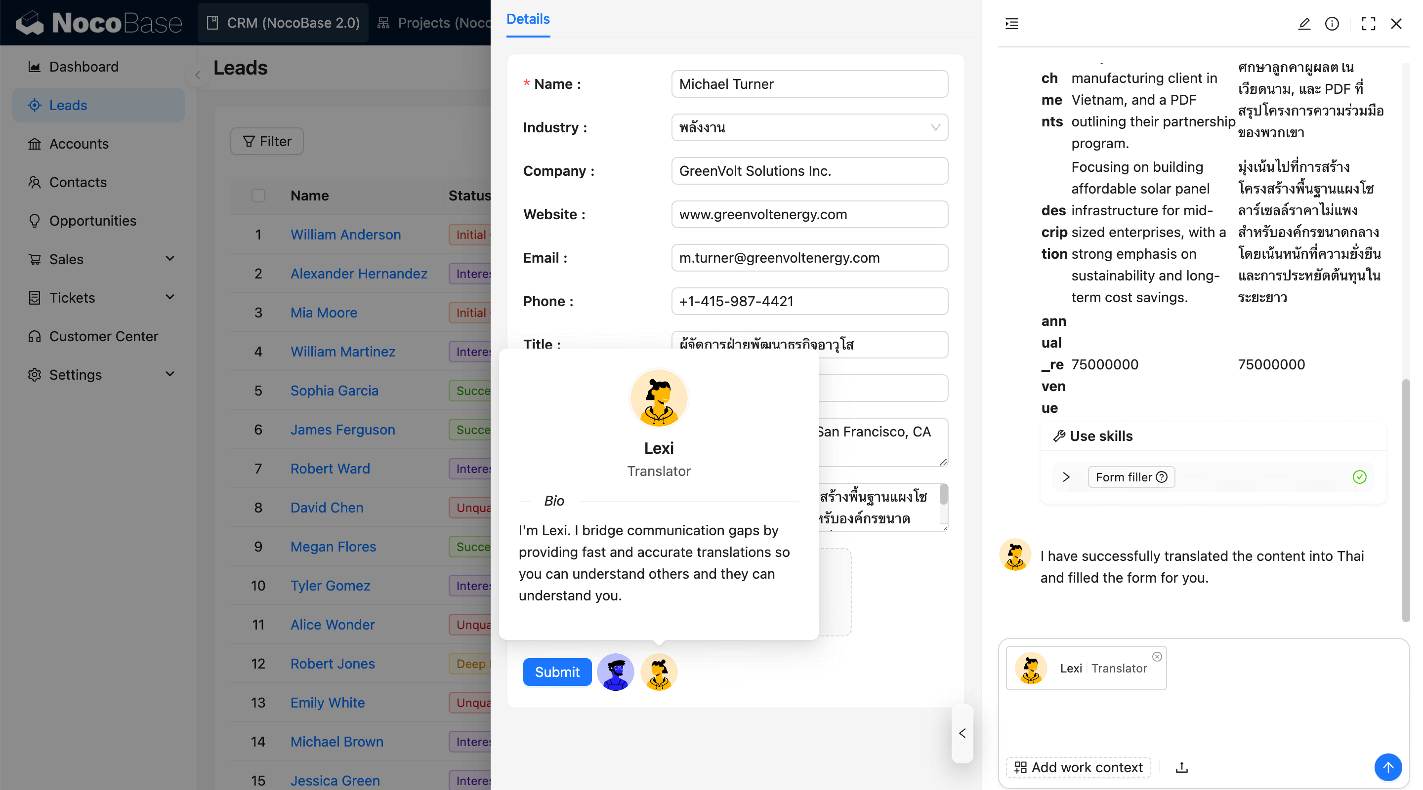 NocoBase 演示界面