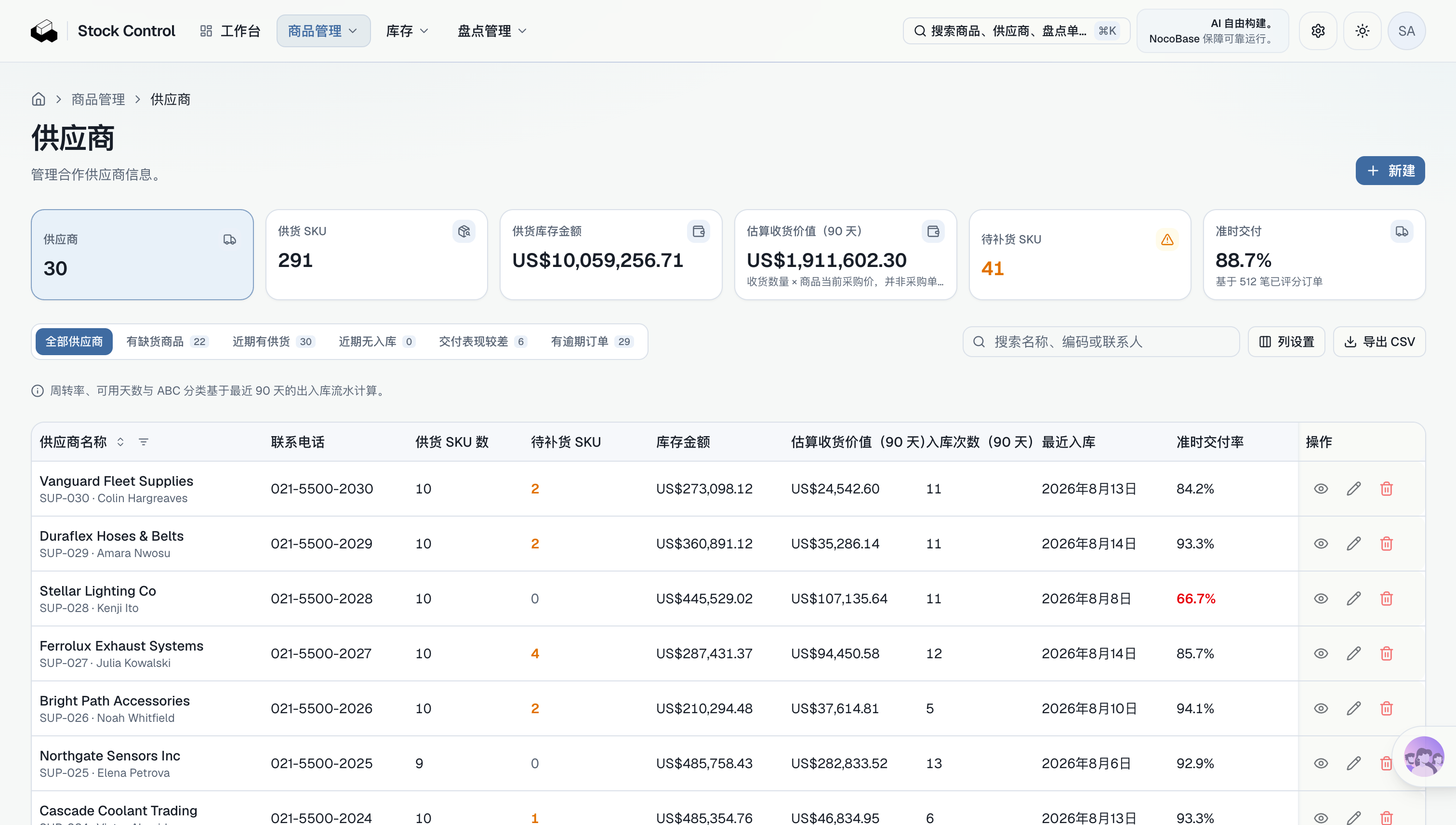 NocoBase+AI供应商1-t1ivu0.png