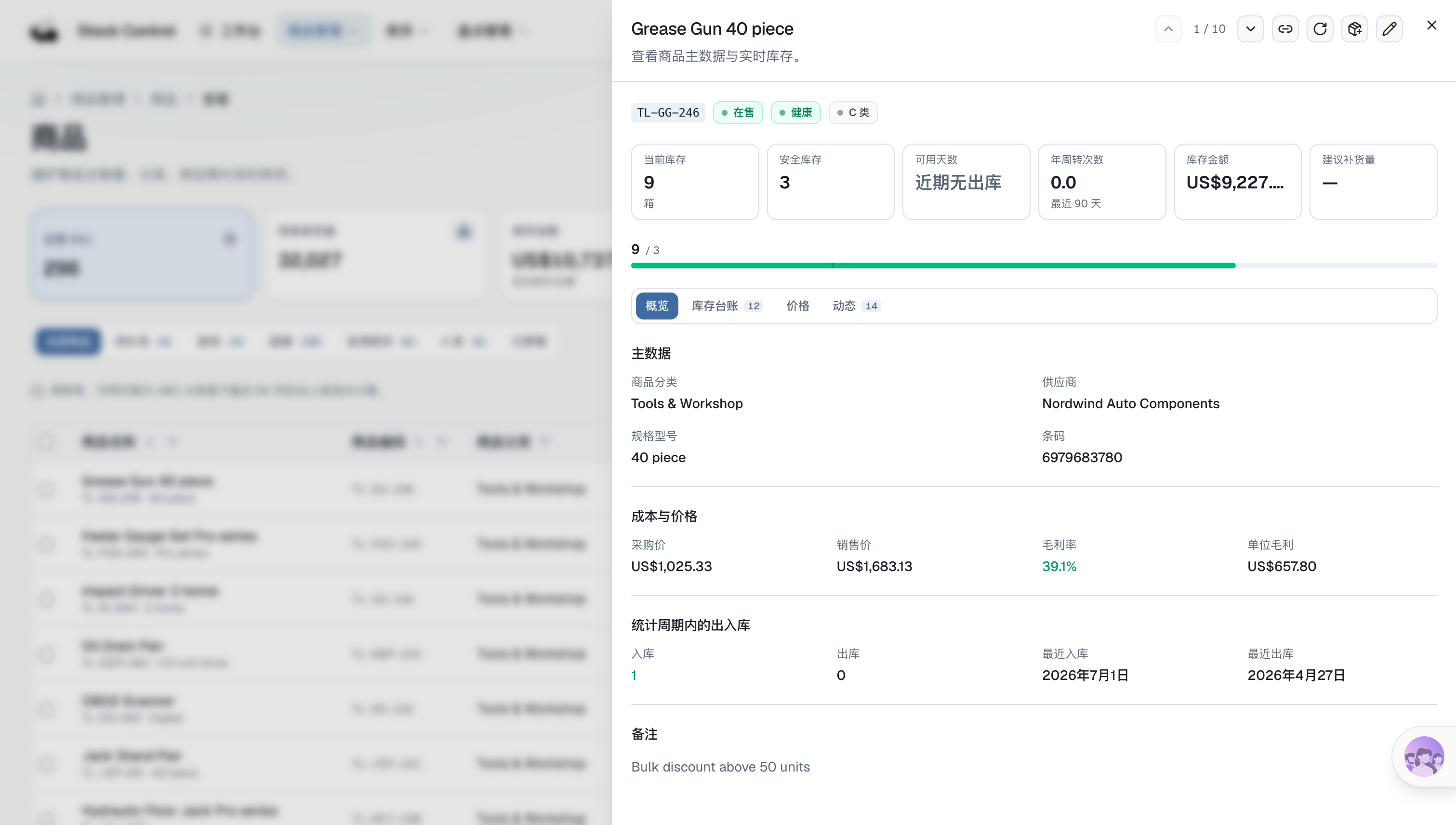 NocoBase+AI商品2-z0vu5z.png