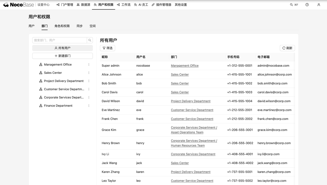 NocoBase+AI用户-gmtnft.png