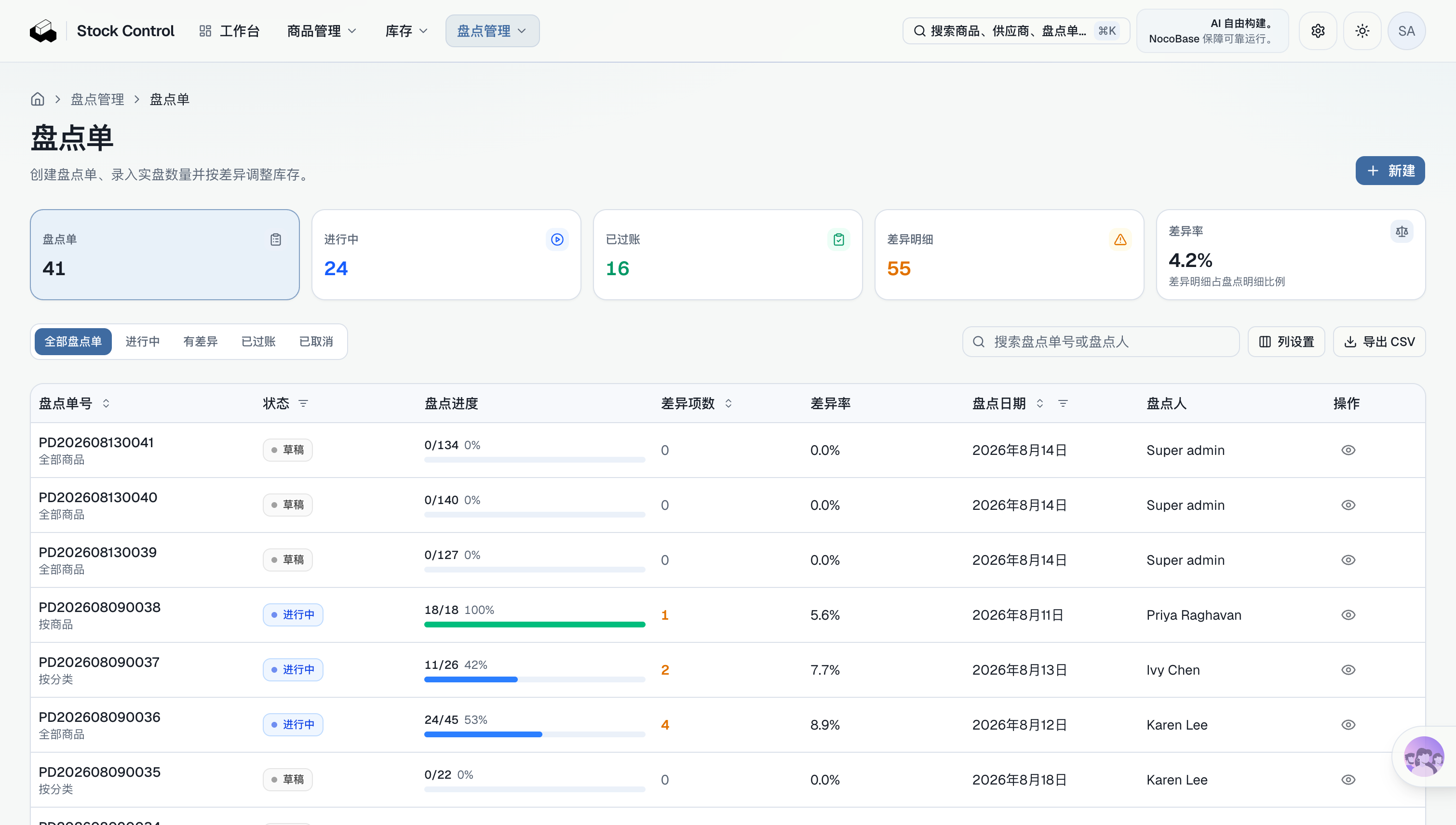 NocoBase+AI盘点单1-pelxbu.png