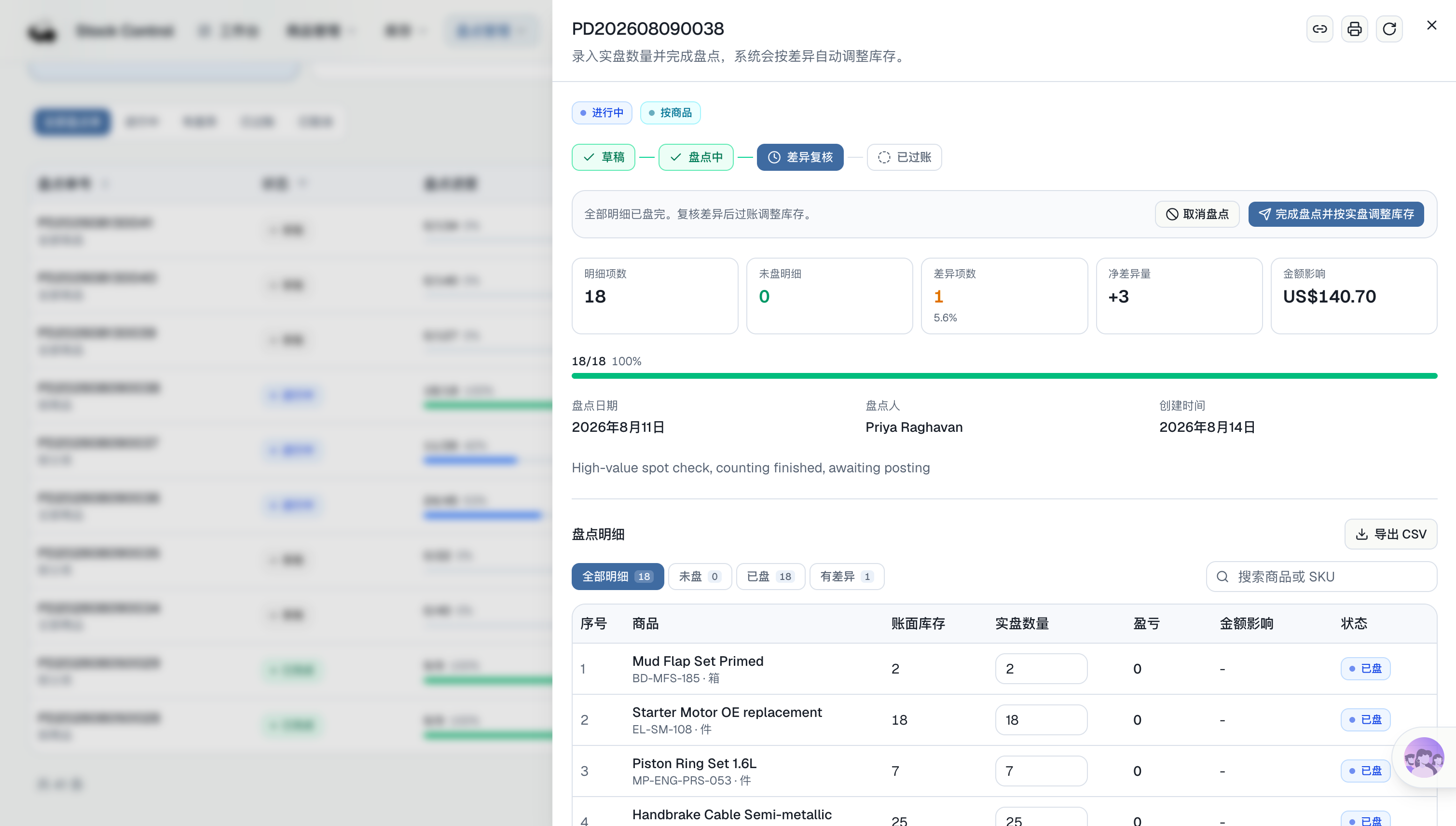 NocoBase+AI盘点单2-vmxs6h.png