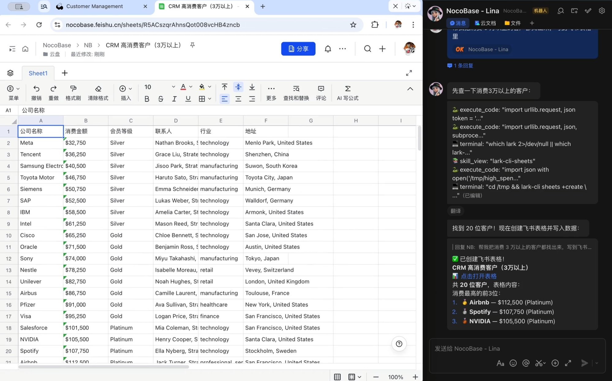 NocoBase3.png