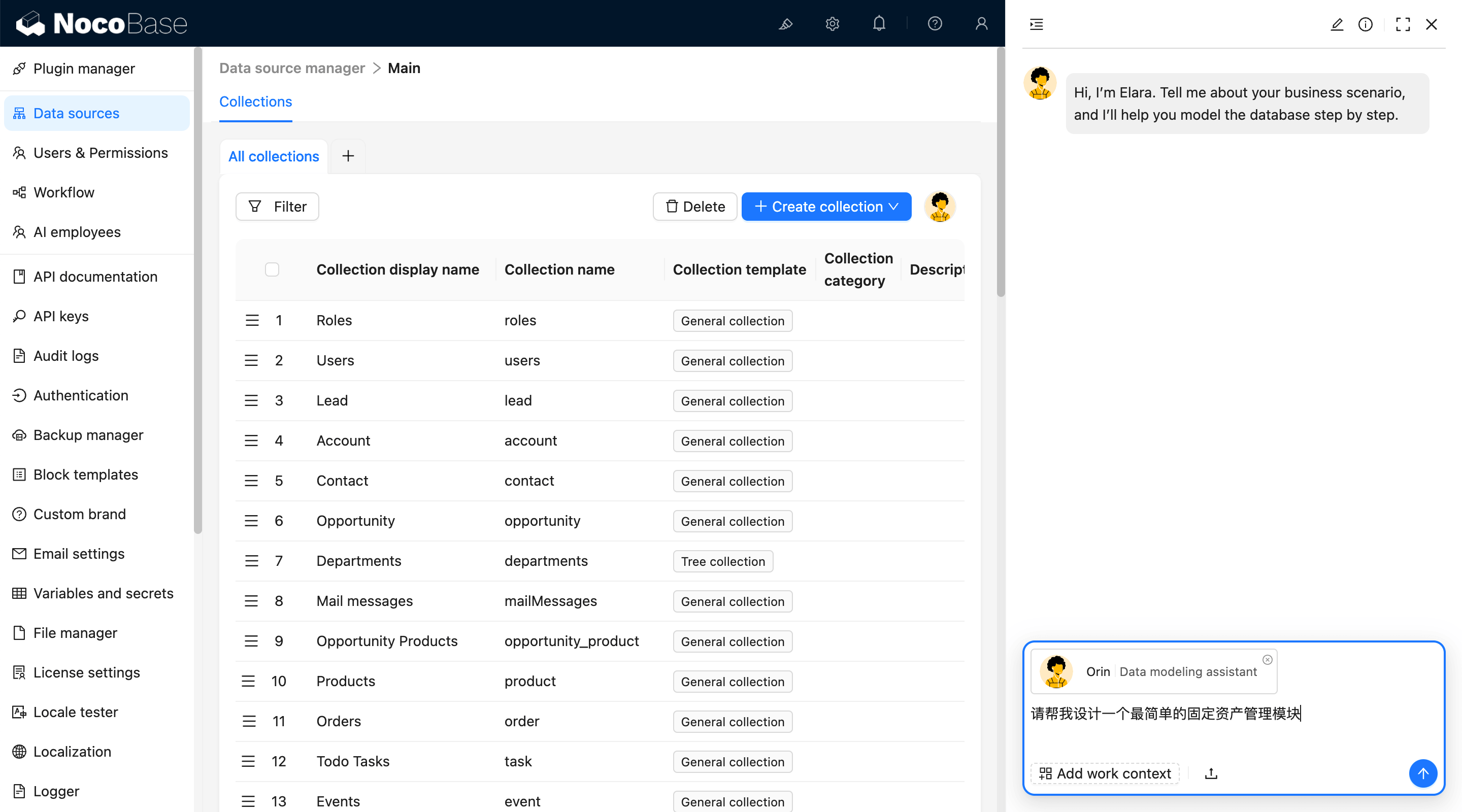 NocoBase 演示界面