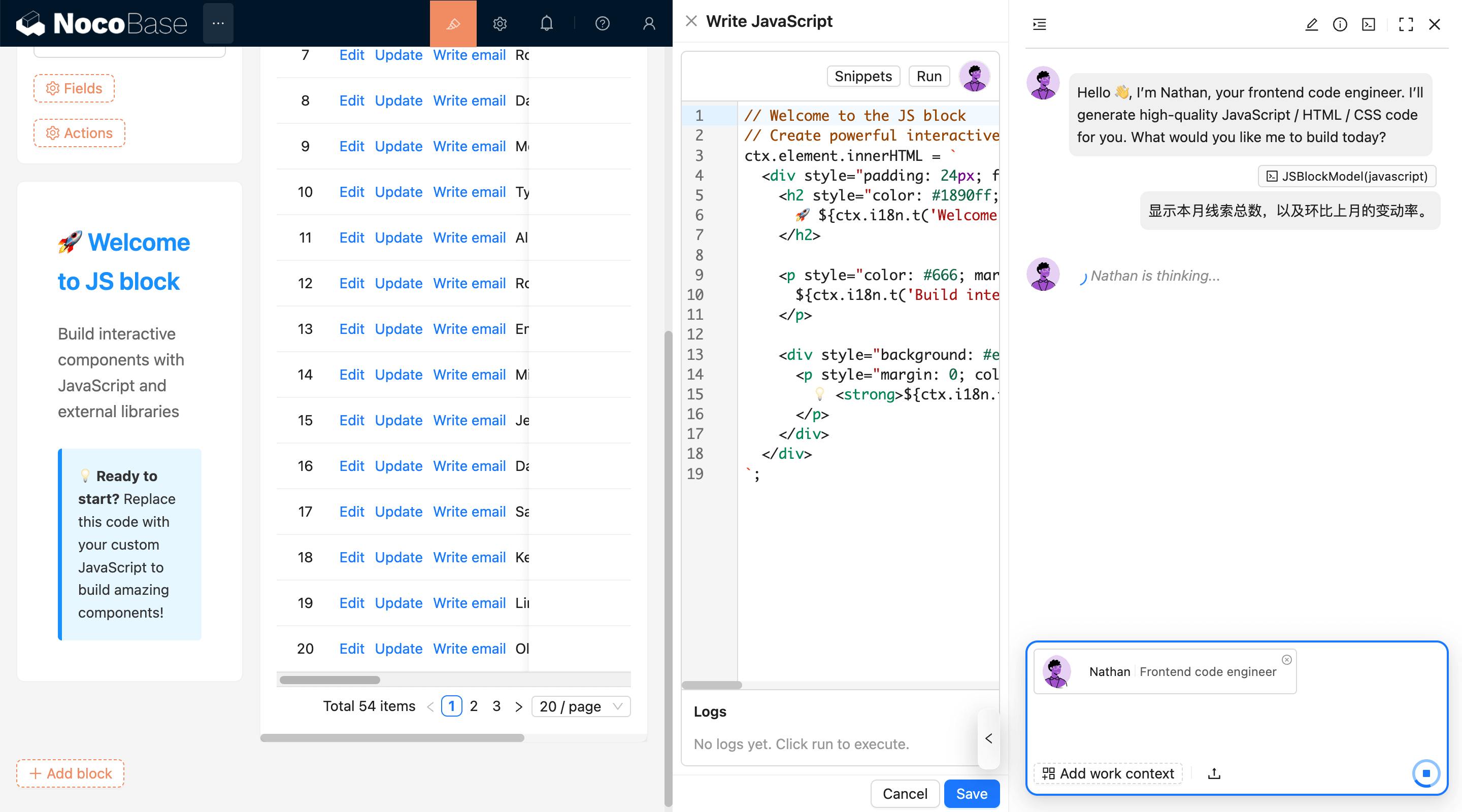 NocoBase 演示界面