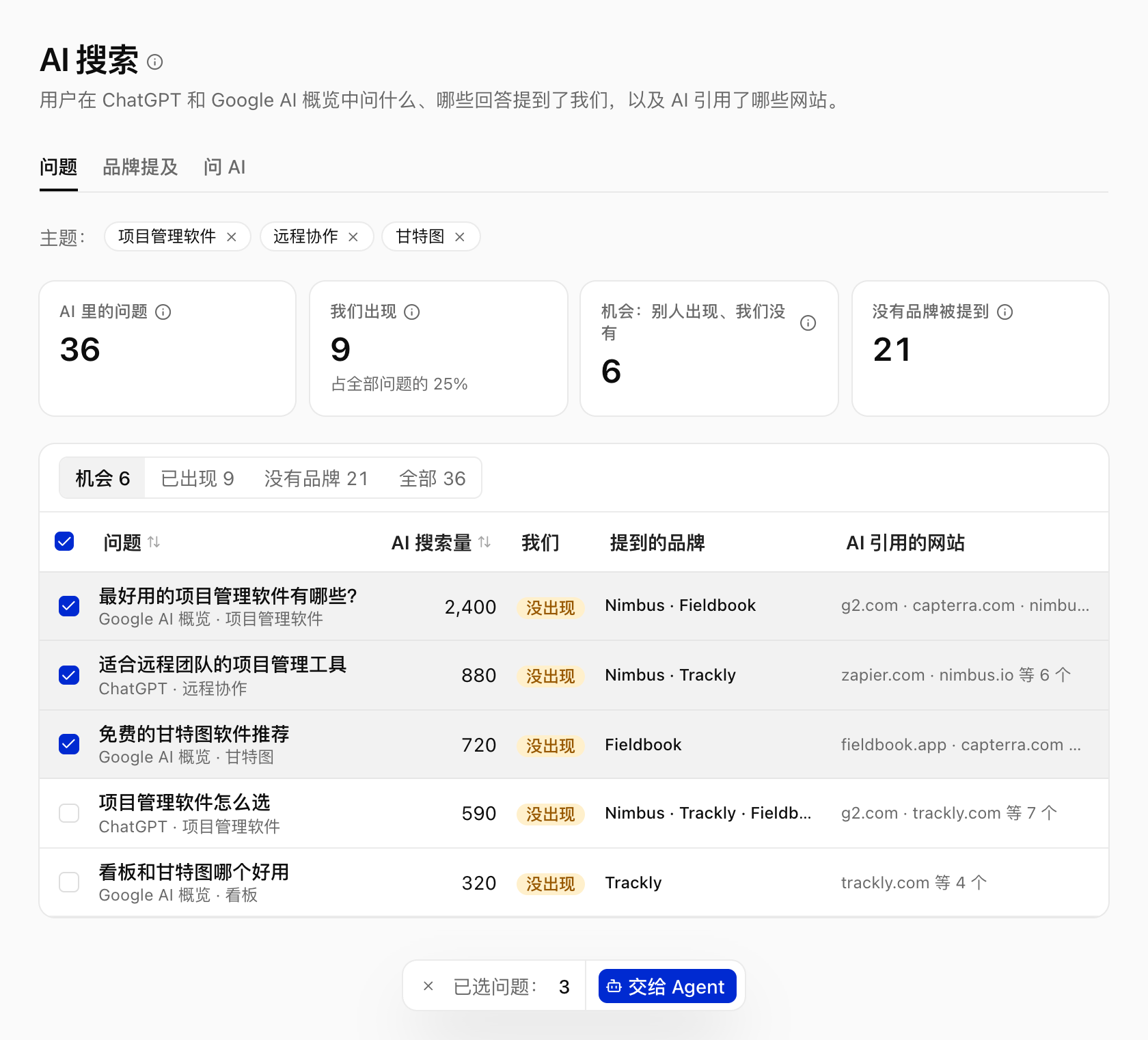 NocoReach AI 搜索页:勾选的问题交给 Agent