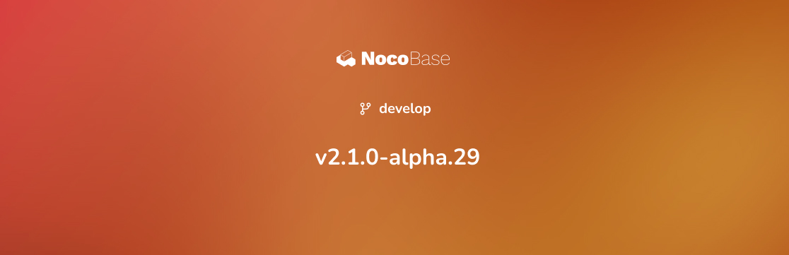 NocoBase v2.1.0-alpha.29：不具合修正