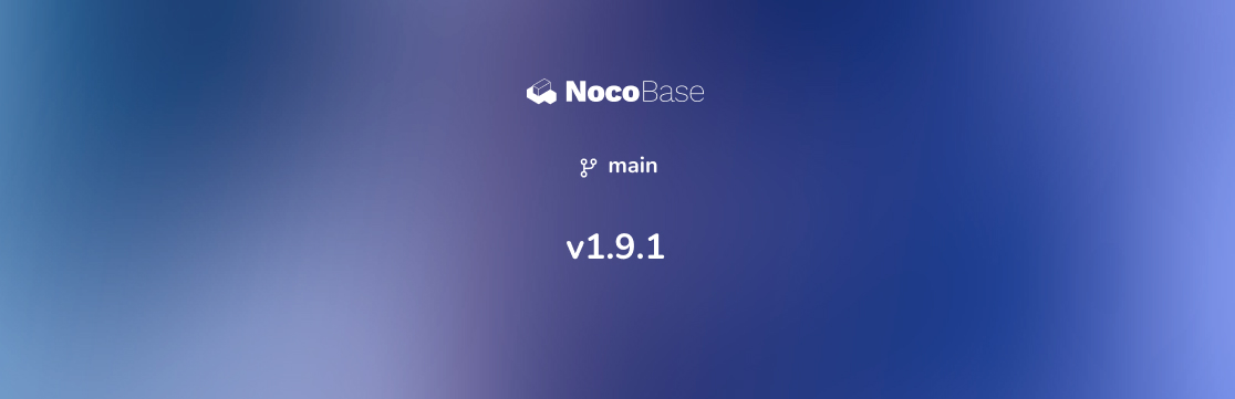 NocoBase v1.9.1：不具合修正