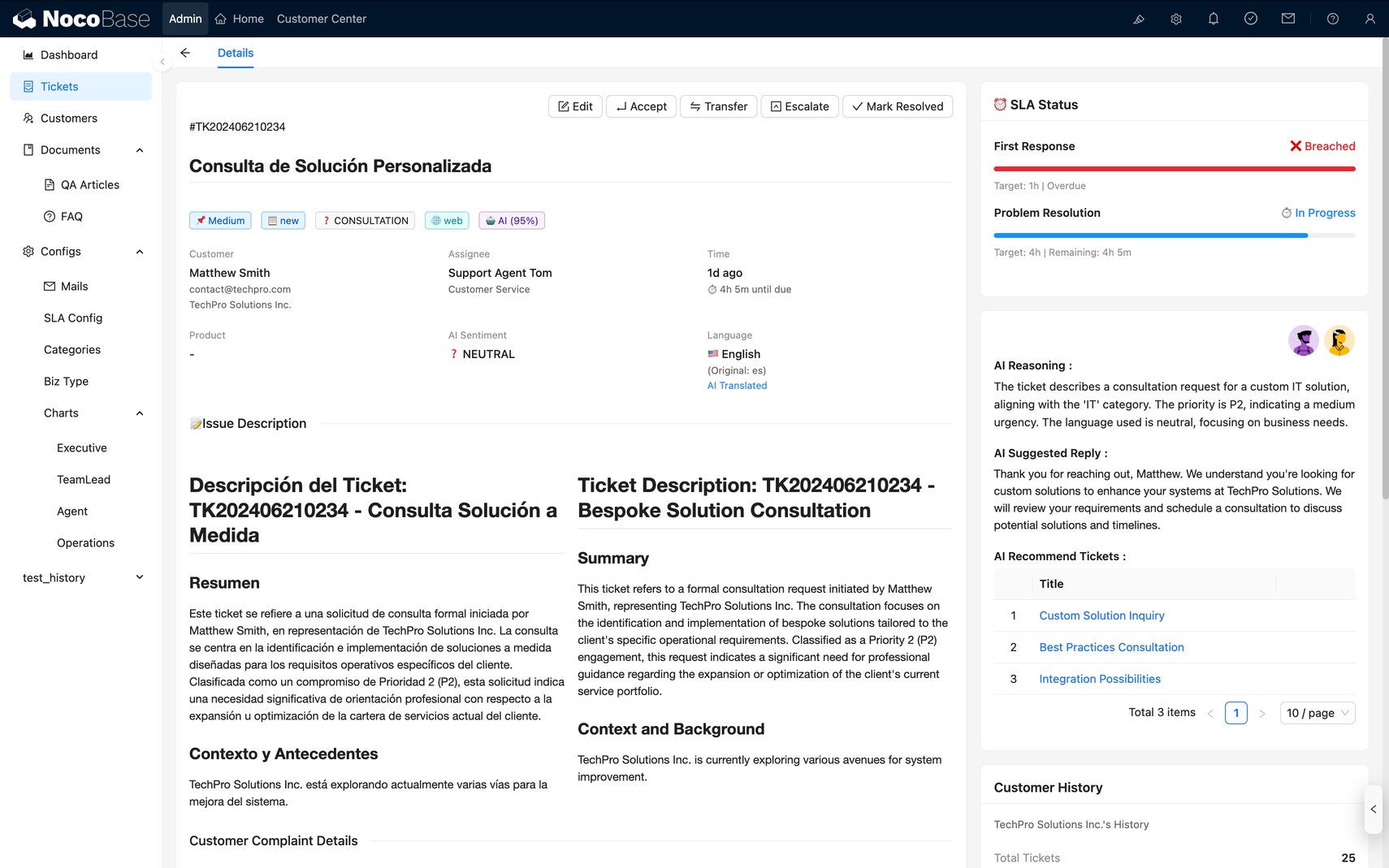 インテリジェントチケットシステム画面
