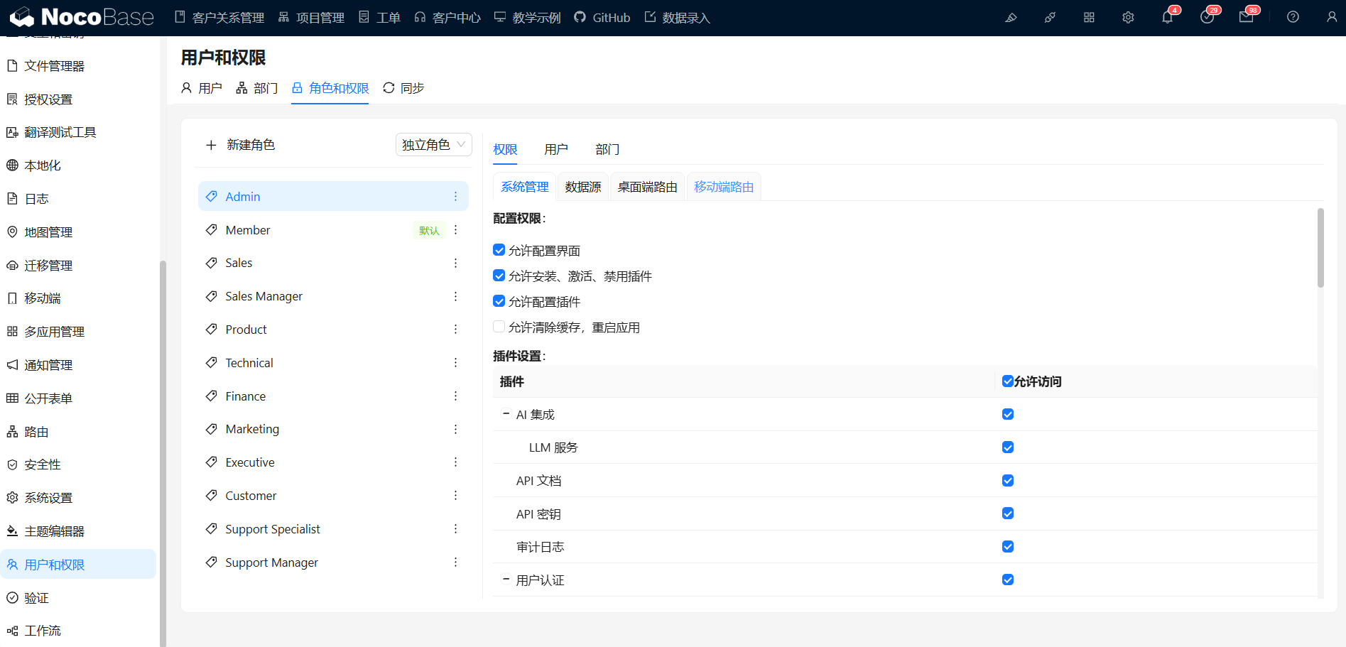 权限管理.png