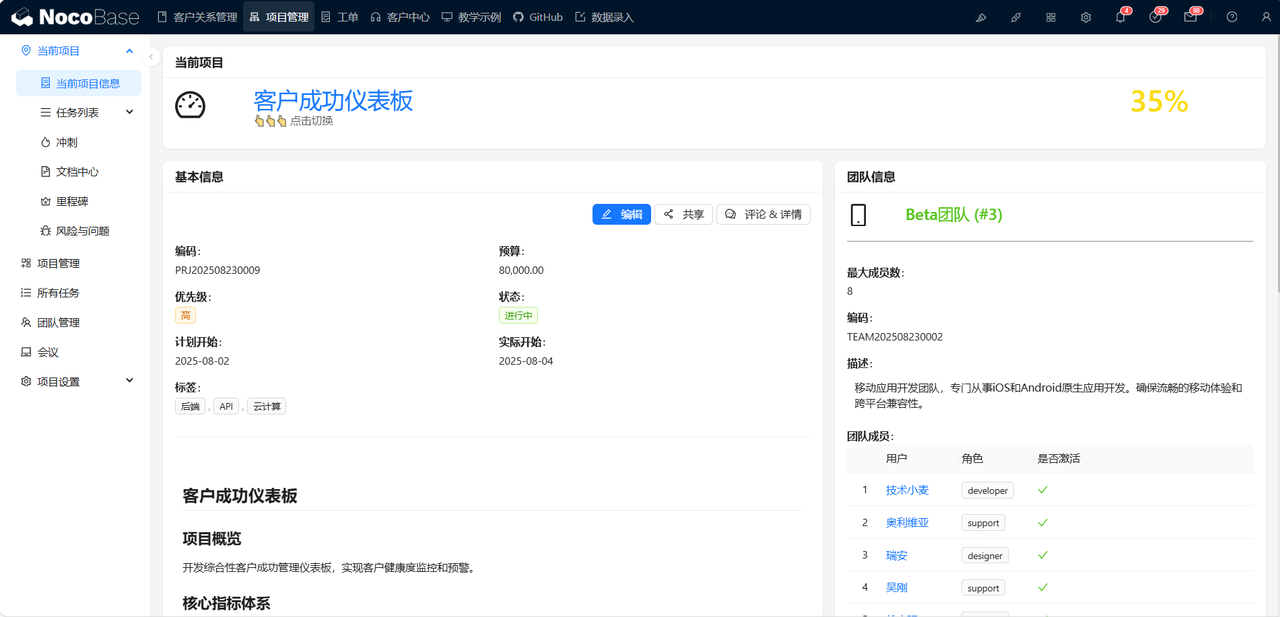 项目管理.png